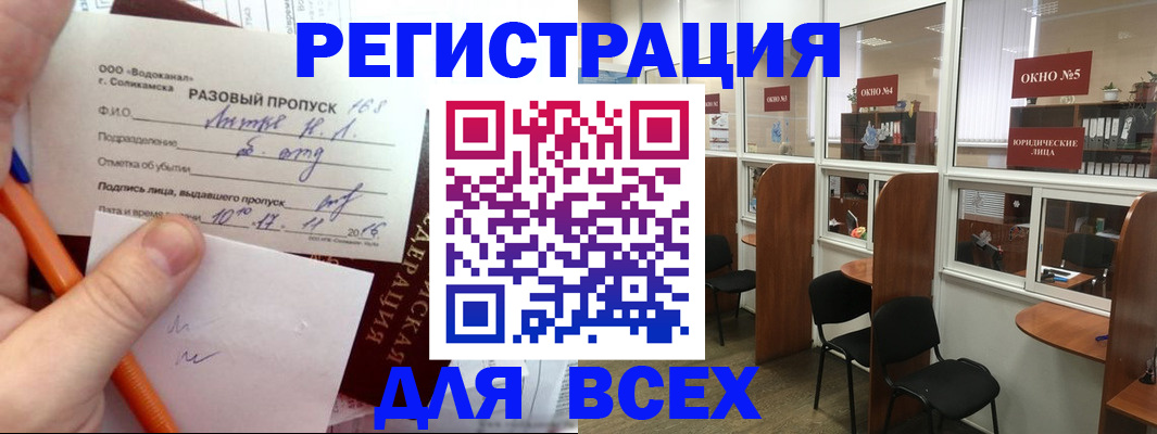временная регистрация надежно в Челябинской области
