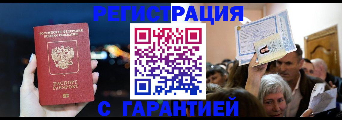 временная регистрация адрес в Челябинской области