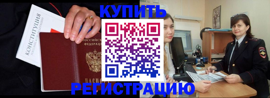 прописка паспорт в Челябинской области