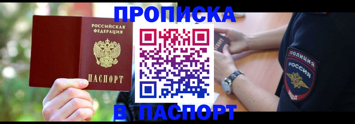 пропишу в квартире в Челябинской области