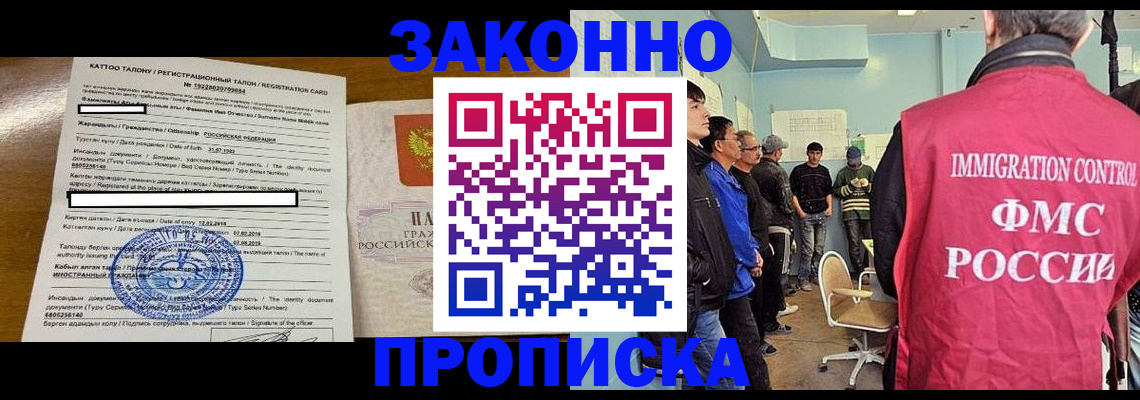 прописка для школы в Челябинской области