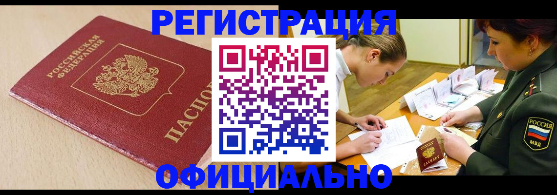 временная регистрация законно в Челябинской области