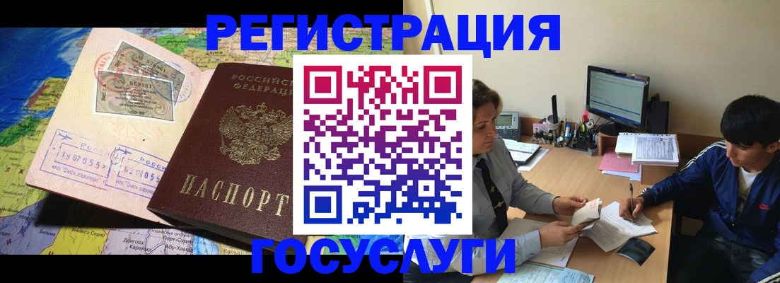 временная регистрация в Челябинской области