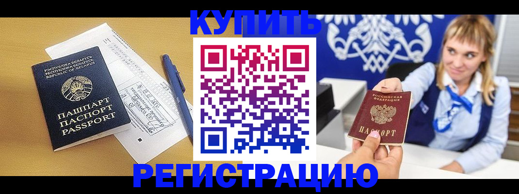 временная регистрация собственник в Челябинской области
